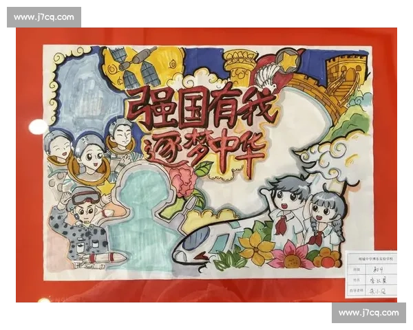 《童心绘梦：一幅获奖作品背后的创意与故事》